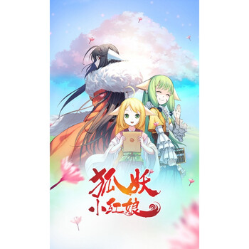 狐妖小红娘海报壁纸涂山苏苏涂山雅雅超大墙纸挂画动漫游戏贴纸 12图片