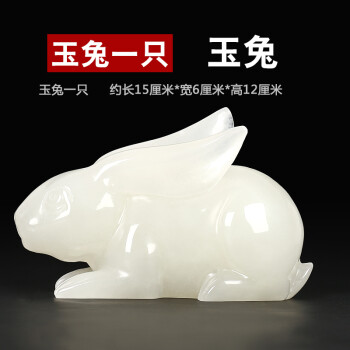 兔子玉石摆件招财风水生肖白玉兔家居客厅创意可爱装饰工艺品摆设 长