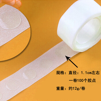 
                                                                                孩派 气球无痕双面胶粒 超粘点胶 派对装饰用品 超粘无痕点胶美纹胶 点胶                