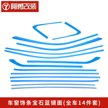 15-2018款汉兰达车窗饰条 阿勇改装全新汉兰达专用 改装装饰配件 宝石