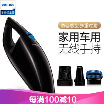 飞利浦（PHILIPS）无线吸尘器 车载吸尘器充电手持式大功率吸力家车两用 FC6152黑色 充电座充电,降价幅度10.1%