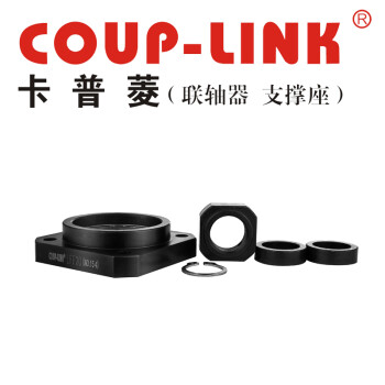 COUP-LINK支撑侧 LFF25-E 钢质固定支撑座 支撑侧 丝杆支撑座