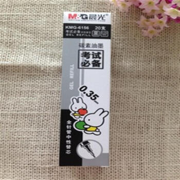 6156 0.35MM中性笔芯 碳素油墨笔芯 水笔芯
