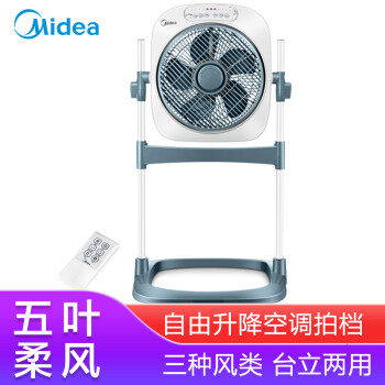 美的（Midea）KYS30-10CR 遥控升降转页扇/电风扇