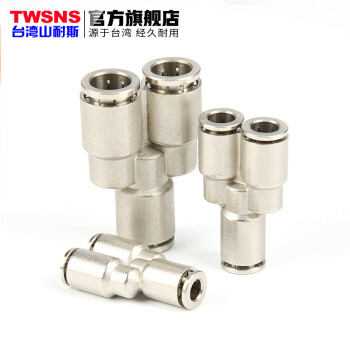 山耐斯（TWSNS）气动快速接头气管接头Y型三通 TOPY三口10mm  1只
