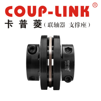 COUP-LINK膜片联轴器 LK24-CC70(70*57.3) 钢质联轴器 单节夹紧螺丝固定式膜片联轴器