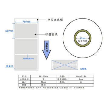 鑫华 铜版纸不干胶标签纸 单排标签贴纸条码打印纸 铜板纸条码纸空白贴纸70mm*50mm*1000张*3卷