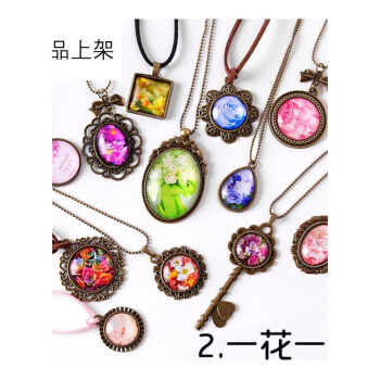 复古月光宝石diy材料包手工制作水晶滴胶森系项链饰品配件套餐 一花