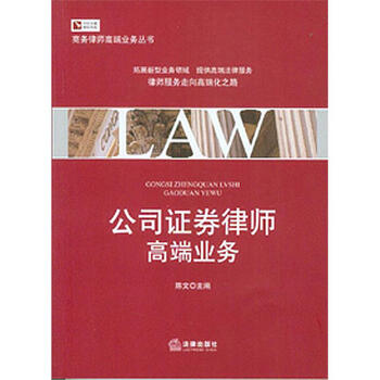 证券从业资格证_证券律师 收入(2)