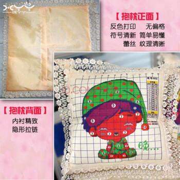 3D印花十字绣抱枕一对情侣卡通动漫刺绣靠垫可爱新款枕头婚庆48*48厘米 晚安小情侣绣丫丫丝光线抱枕一对