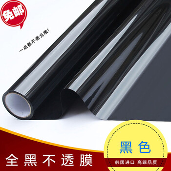 常宝 黑色玻璃幕墙家用阳台窗户玻璃贴膜 隔热膜窗户防晒透光 防紫外线节能保温装饰贴玻璃贴纸 宽度1.52米*长度0.5米
