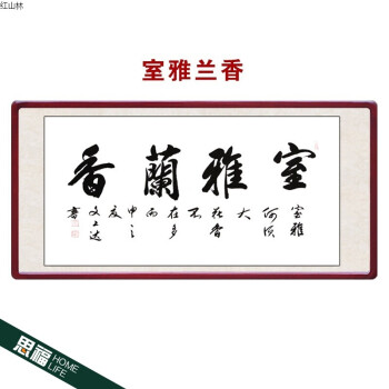 真迹手写定制书法作品 天道酬勤字画装裱办公室字画带