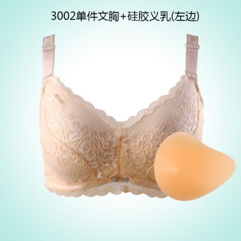 胸罩癌手术后义乳文胸专用无钢圈假胸假乳房二合一夏季薄款 3002肤色