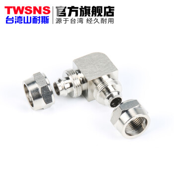 山耐斯（TWSNS）气管快速接头气动铜接头快拧直角弯头KNPV6/8/10/12系列 接管6-6mm