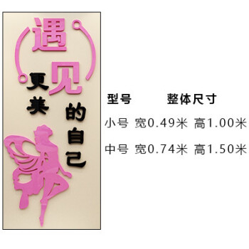 fghgf美容院女子养生会馆美发美睫美甲店铺墙面装饰标语3d立体墙贴
