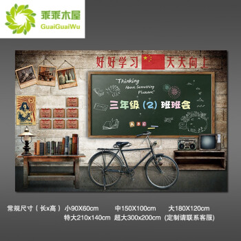 乖乖木屋致青春毕业季怀旧咖啡厅自粘墙贴背景壁画不