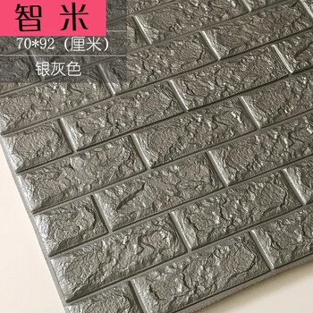 智米 立体3d墙贴仿真大理石wb卧室泡沫瓷砖纹壁纸客厅