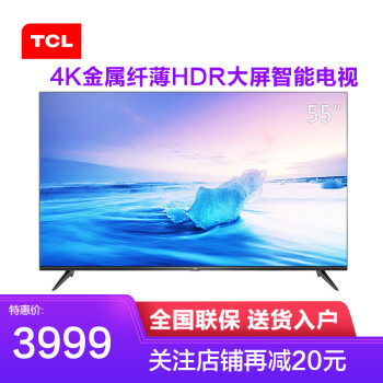 TCL 65L2 65英寸高画质4K超清HDR智能电视机 丰富影视教育资源 (黑色)