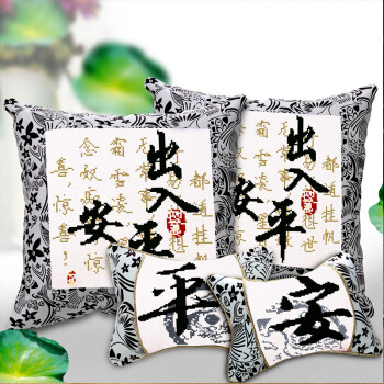 
                                        鸿胤蒙娜丽莎十字绣新款沙发汽车抱枕一对卡通情侣款靠垫头枕套方枕头套结婚卧室靠枕印花易绣款 88295平安车枕四件套                