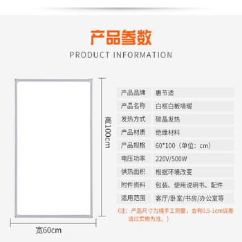 聚远 JUYUAN 白框白板碳晶板 电暖器 取暖器 电暖画壁 挂式碳晶墙 冬季取暖器碳晶墙 电热板（定制款不退货）