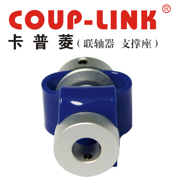 COUP-LINK编码器联轴器 LK12-25(25*32) 联轴器 编码器联轴器