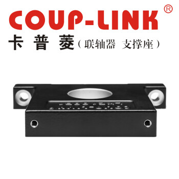 COUP-LINK马达支撑侧 LKZ86A1-E 支撑座 马达支撑侧马达支撑座