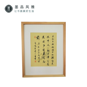 布袋和尚诗句 小框挂墙 客厅书房装饰 名家手写书法作品真迹 原木色