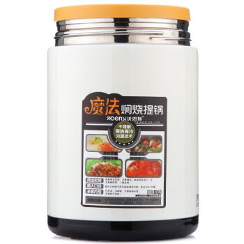 沃恩斯（WOENSI）2号提锅 优质304不锈钢材质 WES-Z2002白色（2L）