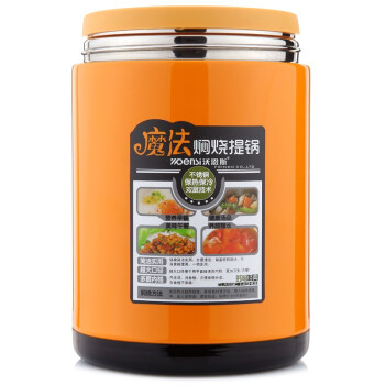 沃恩斯（WOENSI）2号提锅 优质304不锈钢材质 WES-Z2002黄色（2L）