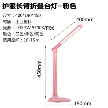 雷士照明LED护眼台灯儿童学生彩色折叠式调光色学习床头阅读灯小夜灯读书灯可折叠  全套粉色led光源7w