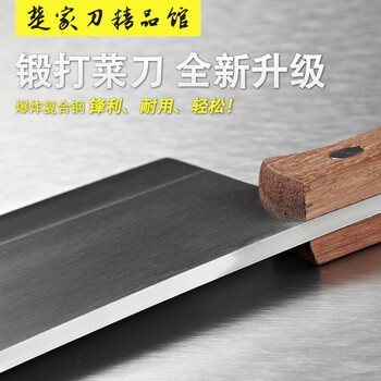 
                                        楚家刀（chujiadao） 楚家刀菜刀 厨房砍骨刀 斩骨刀 排骨猪脚剁骨刀 不锈钢刀具                