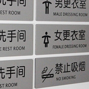 谋福（CNMF）9121铝塑板导示牌 标识牌 告示牌 指示牌门贴 （铝塑板 男洗手间）