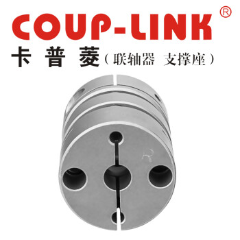 COUP-LINK膜片联轴器 LK18-C104WP(104*102) 联轴器 多节夹紧螺丝固定式膜片联轴器 经济型