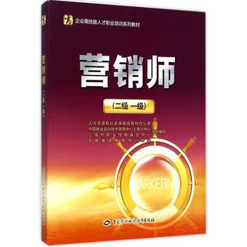 《台湖数据营销师(二级 一级) 人力资源和社会
