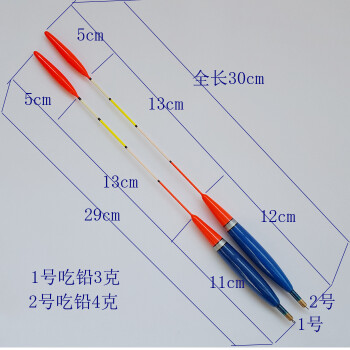 带自重矶钓漂立式滑漂 醒目漂远投漂立漂 海钓漂