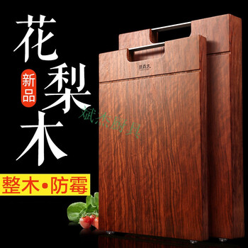 mas 整木花梨木乌檀木菜板砧板实木家用擀面板案板切菜板 花梨木整木