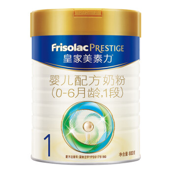 美素力（Frisolac Prestige）皇家婴儿配方奶粉 1段（0-6个月婴儿适用） 800克 （荷兰原装进口）焕新升级装
