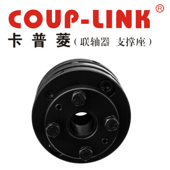 COUP-LINK胀套膜片联轴器 LK15-100LWP(100*144) 联轴器 多节胀套膜片联轴器加长型