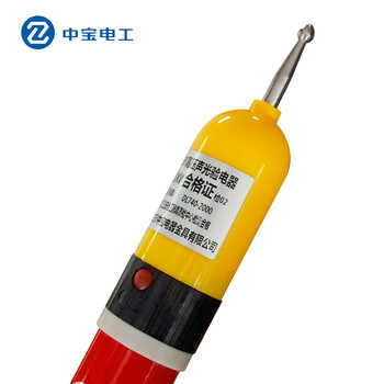 中宝电工 35KV 棒式高压验电器 声光报警高压验电笔