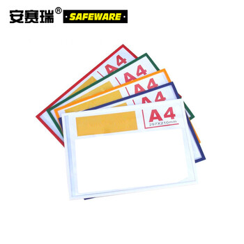 安赛瑞 加厚磁性A4文件保护套（10个装）白色 磁性硬胶套 A4磁性展示帖 透明PVC卡片袋 文件保护卡套 12274