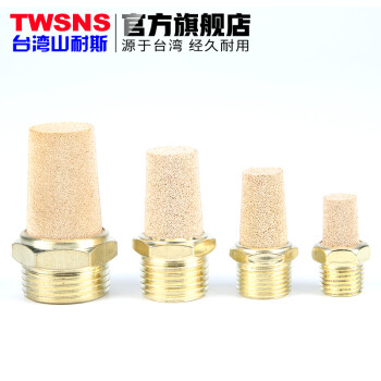 山耐斯TWSNS 电磁阀消声器气动排气铜消音器堵头 平头PST-06 六分