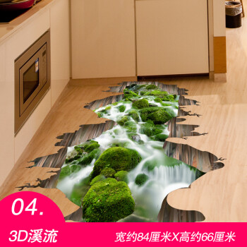 仿真3d立体卡通海滩地面贴纸装饰品幼儿园防水自粘壁纸墙纸墙贴画 04