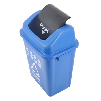 兰诗（LAUTEE）LJT2216 蓝色分类款摇盖垃圾桶 20L 户外桶