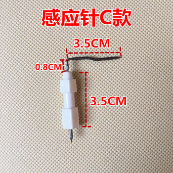 万家乐燃气热水器点火针感应针火焰反馈针通用美的万和樱雪热水器