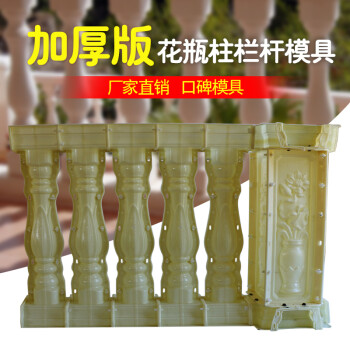 阳台栏杆模具罗马柱花瓶柱护栏水泥围栏模型欧式别墅立柱现浇模板