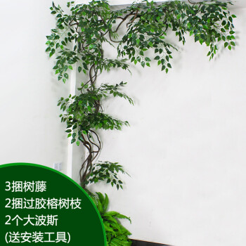 仿真树枝树叶竹子假树枯藤装饰树藤山藤叶子客厅藤蔓大型植物绿植 浅