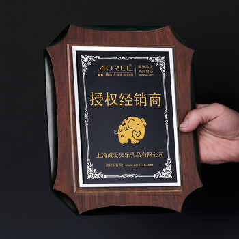 奖牌订做定做木托木质奖牌经销商授权牌定制创意木奖牌代理授权摆件