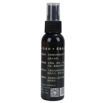 
                                        金普威 衣服除味剂60ML 衣物除味剂 除臭去味剂  除汗味火锅味去烟味异味喷雾衣服去味剂                