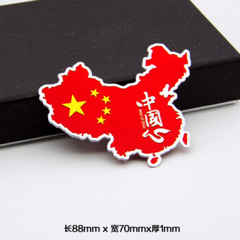 五星红旗爱国汽车贴纸中国地图装饰车标划痕遮挡sn8788 大中国中国心