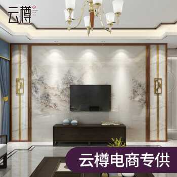 云樽 新中式客厅电视沙发背景墙整体定制大师系列整装
